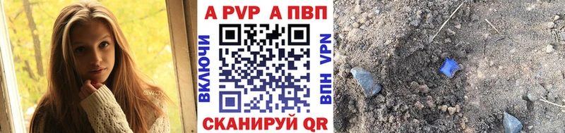 A PVP кристаллы как найти закладки Наро-Фоминск