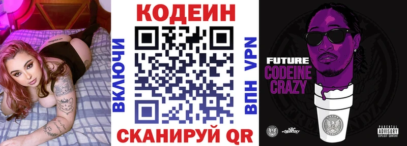 ссылка на мегу ССЫЛКА  Наро-Фоминск  Кодеин напиток Lean (лин)  где найти  