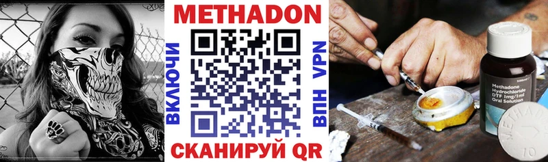 закладка Наро-Фоминск МЕТАДОН белоснежный